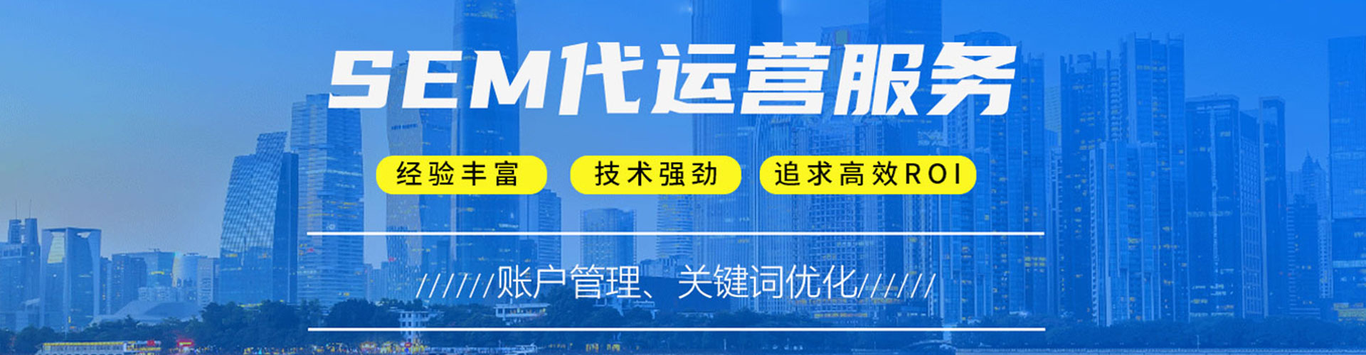 正镶白旗百度竞价广告