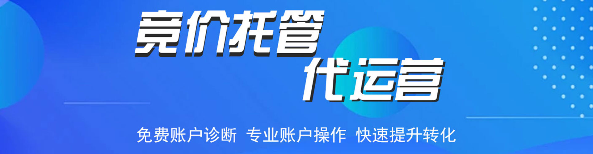 正镶白旗sem开户